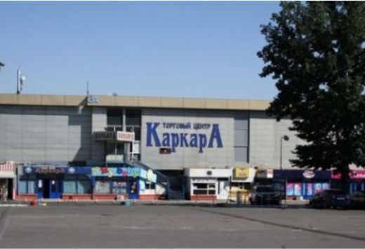 ТЦ Каркара